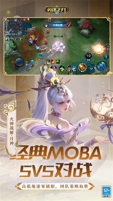 英魂之刃qq登录版