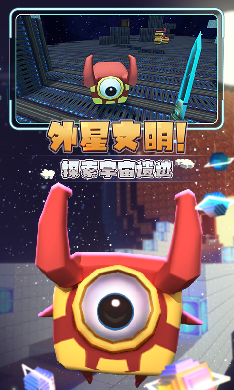 迷你世界星河漂流记最新版