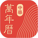 中华万年历天气预报最新版本