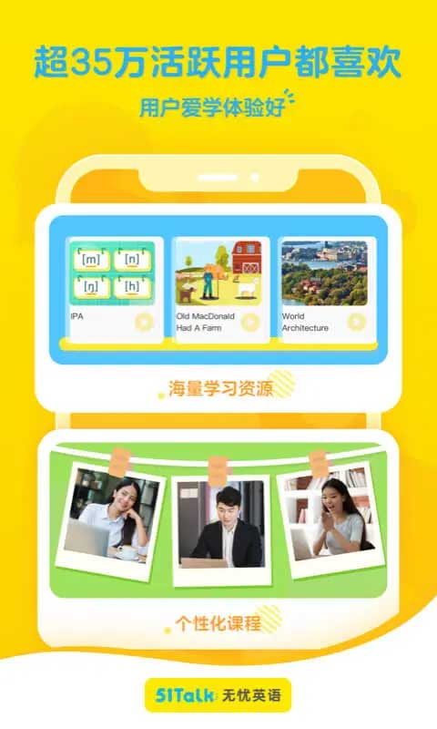 51Talk青少儿英语app