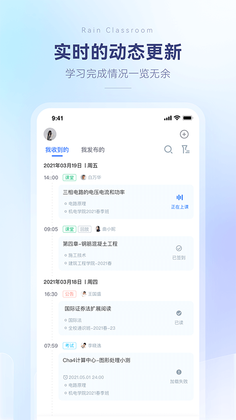 长江雨课堂最新版本