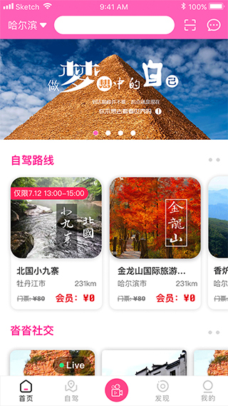 沓沓app