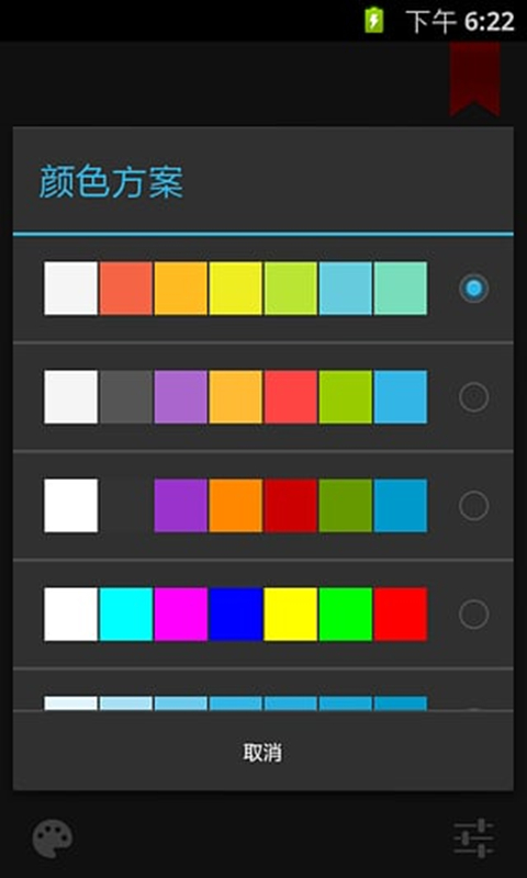 终极手电筒