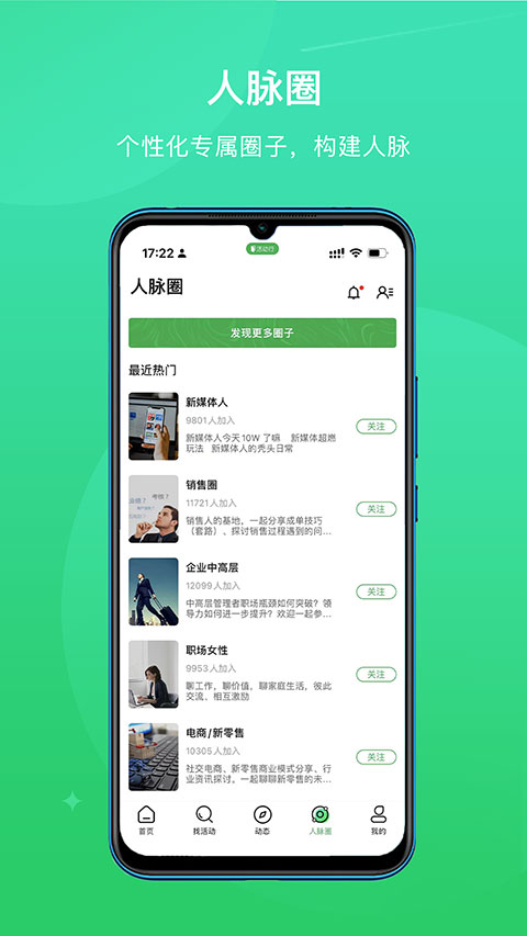 活动行发布平台