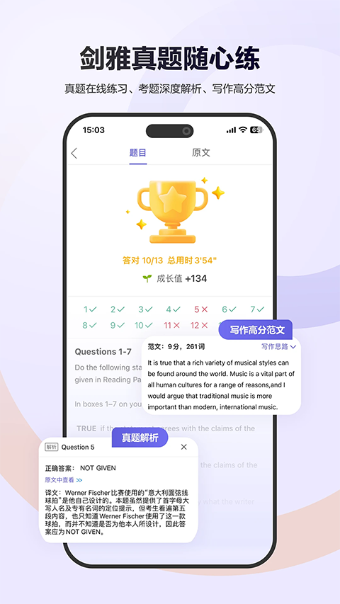 雅思考满分app
