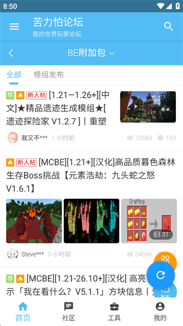 苦力怕论坛官方版