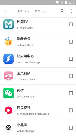 小黑屋App官方版