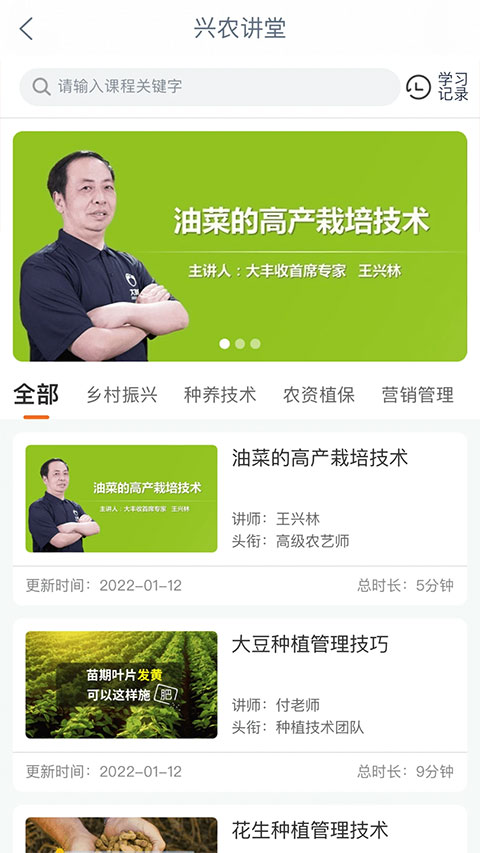 工商银行工银兴农通app