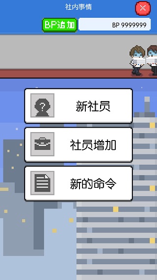 社畜人生汉化版