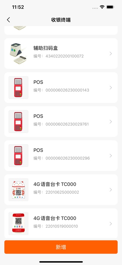 小利掌柜app