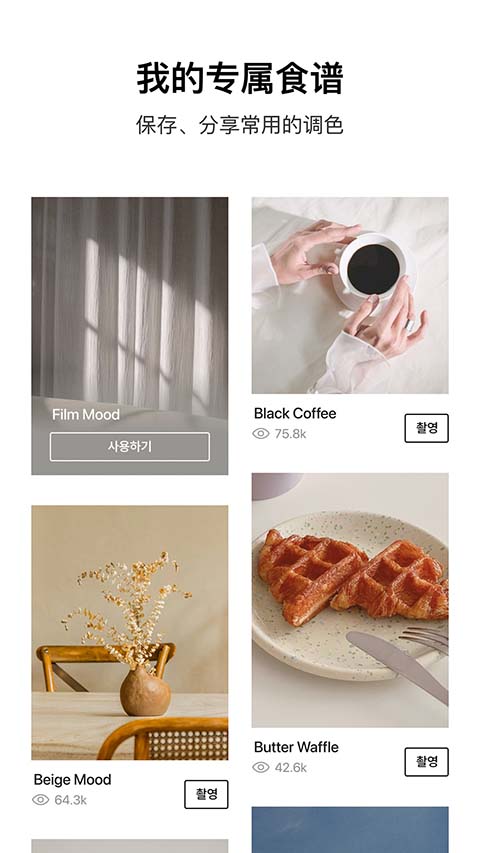 foodie美食相机app