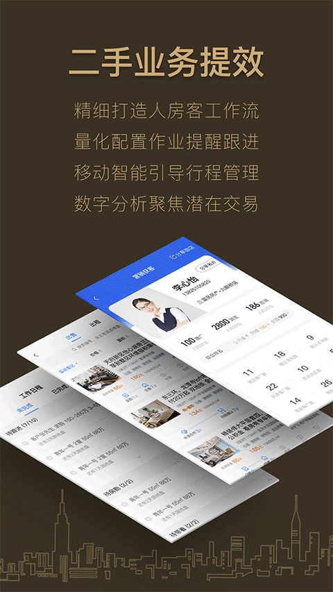 好房A+官方版