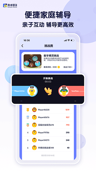 数感星球app(ahaaa math)