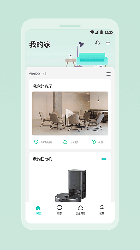 360云智连app