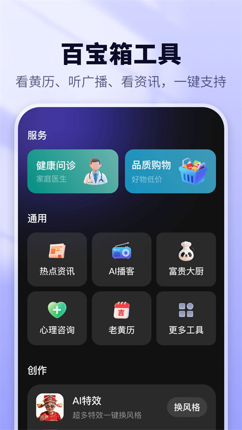 东东