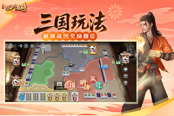 指尖四川麻将官方正版