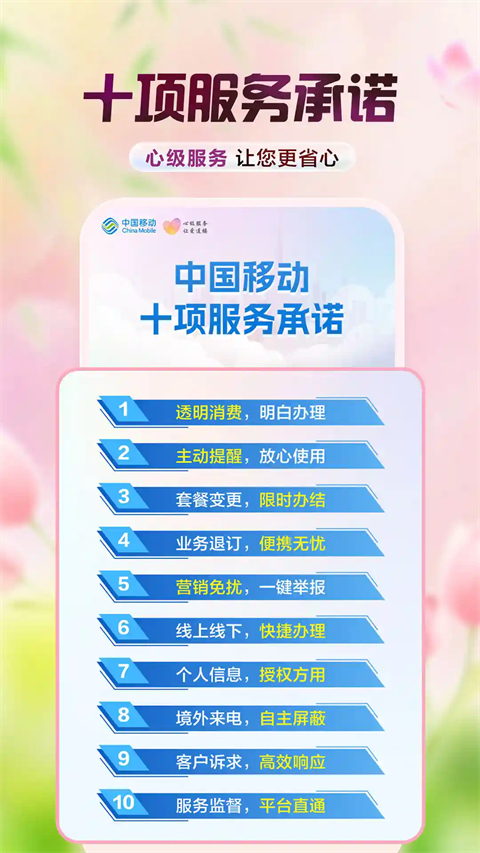 中国移动鸿蒙版