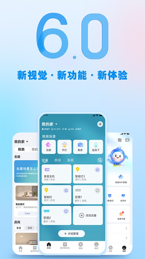 格力+app