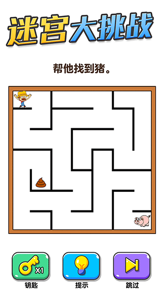 画线大挑战
