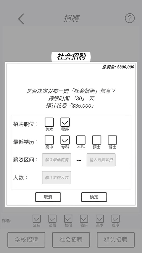 游戏开发模拟中文版