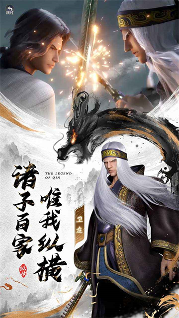 秦时明月沧海九游版
