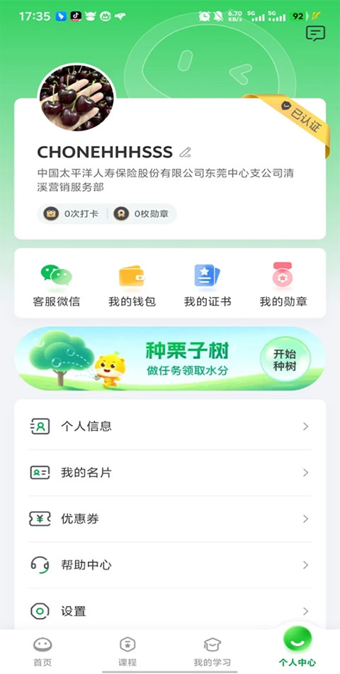 栗子同学