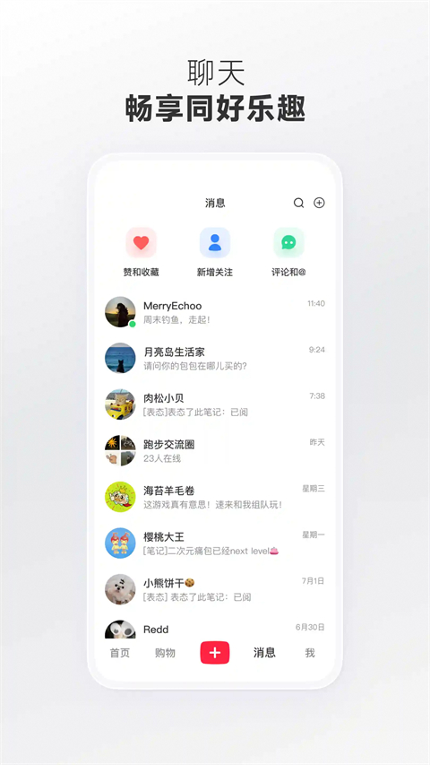 小红书鸿蒙版