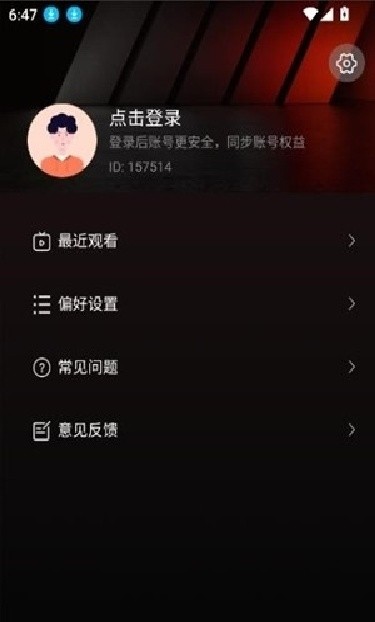 剧量之家app