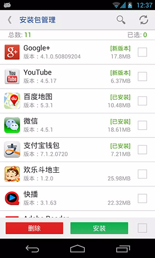 系统程序安全卸载器