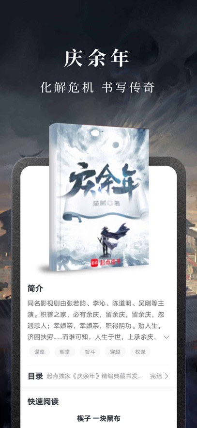 淘小说