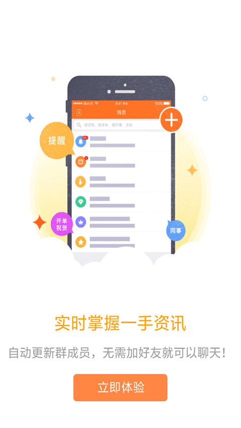 中国平安口袋e行销