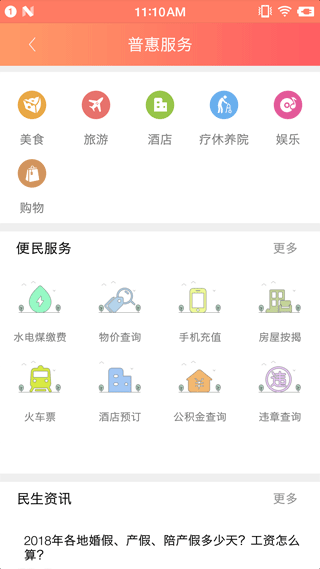 赣工惠app
