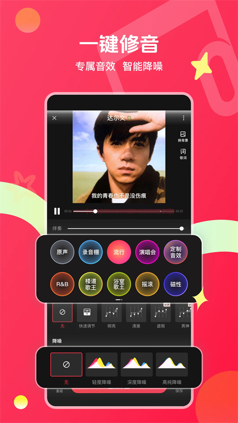 唱吧App