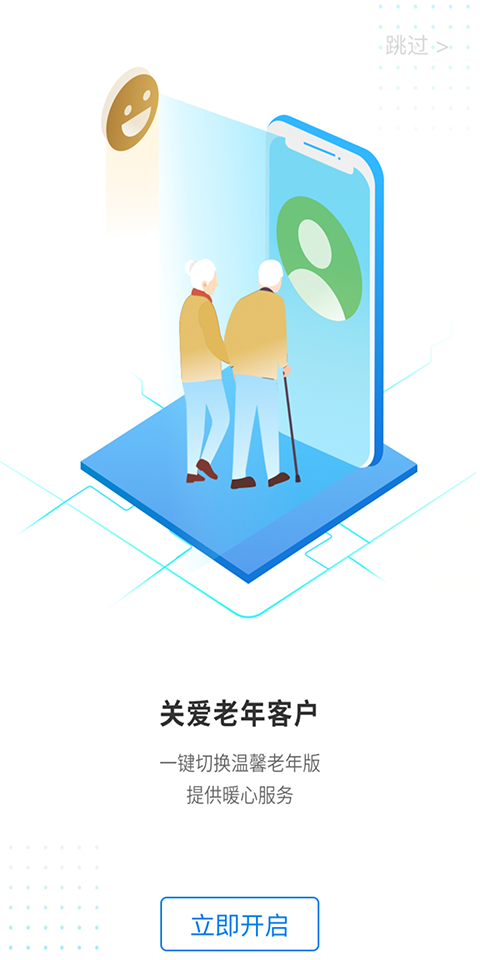 宁波通商银行app