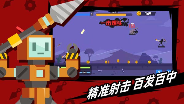 火柴人神射手国际服最新版