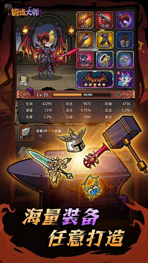 锻造大师手游