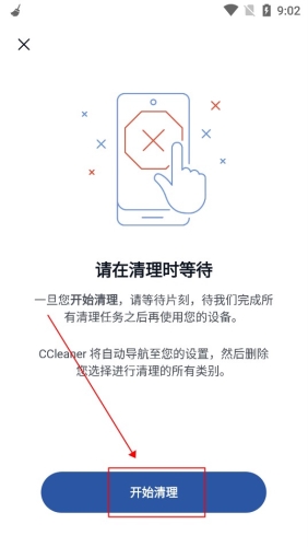ccleaner专业版