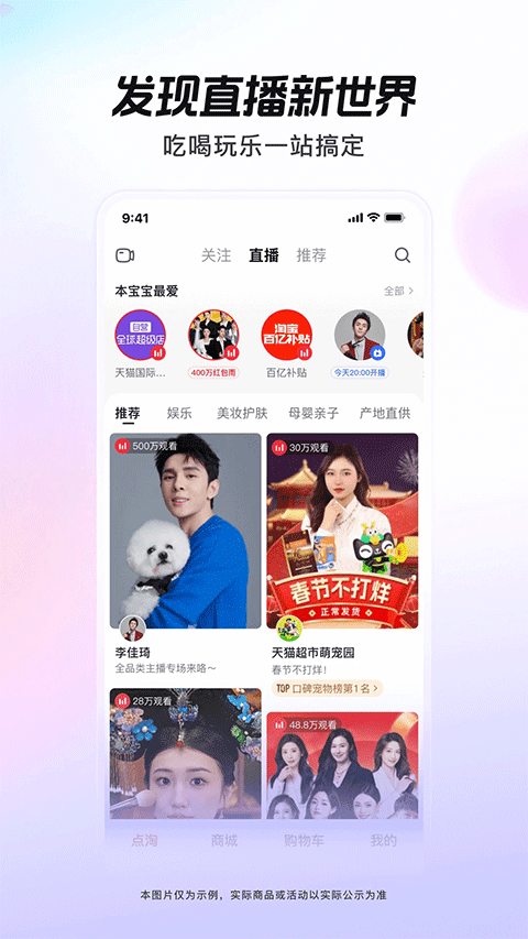 点淘app赚钱版最新版本