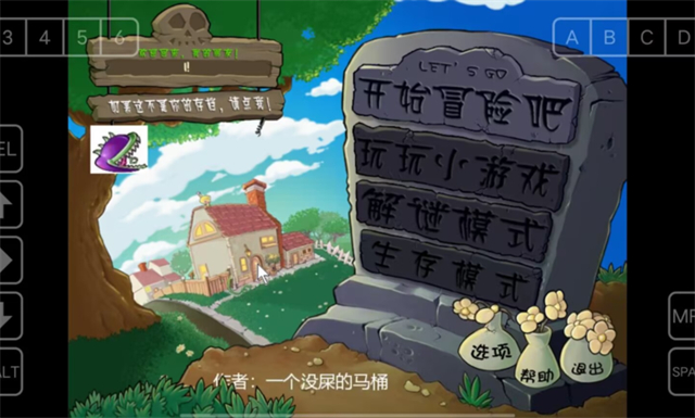 植物大战僵尸超爽版