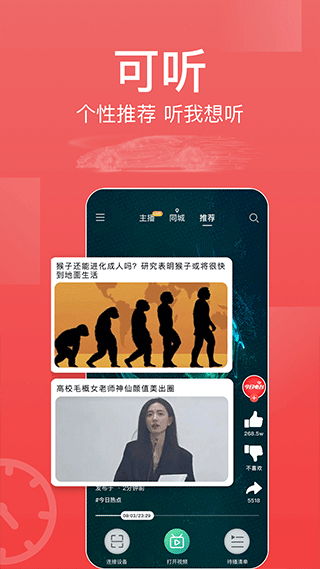 今日电台app