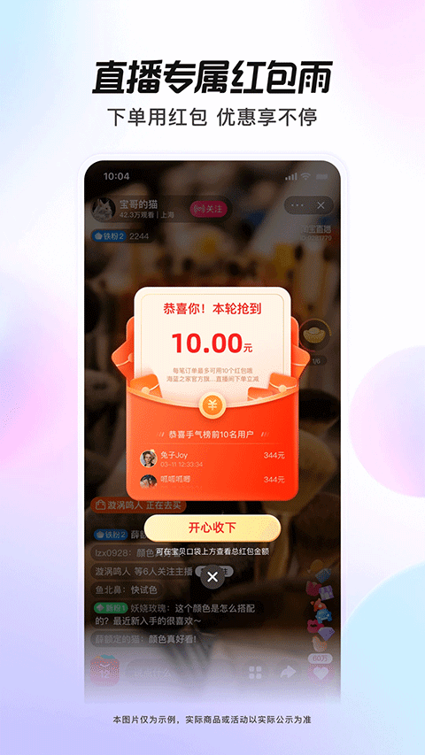 点淘app赚钱版最新版本