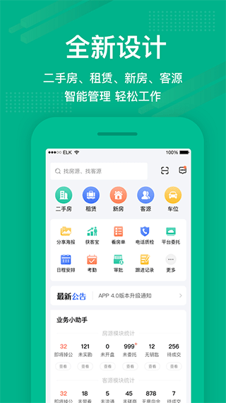 澜房app