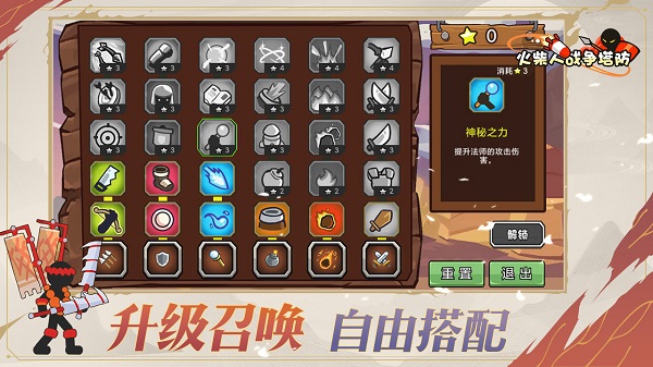 火柴人战争塔防手游