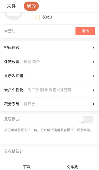 蓝奏云网盘官方正版