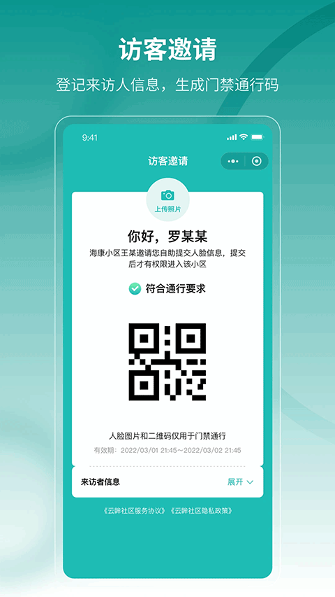 云眸社区app手机版