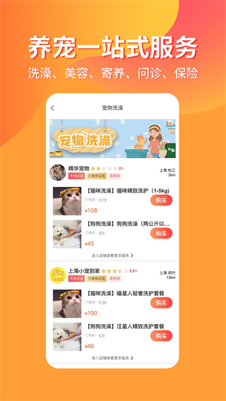 宠物市场app