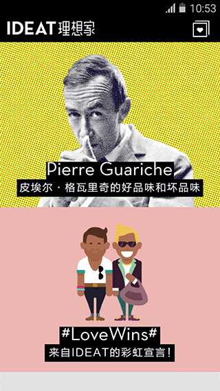 IDEAT理想家app