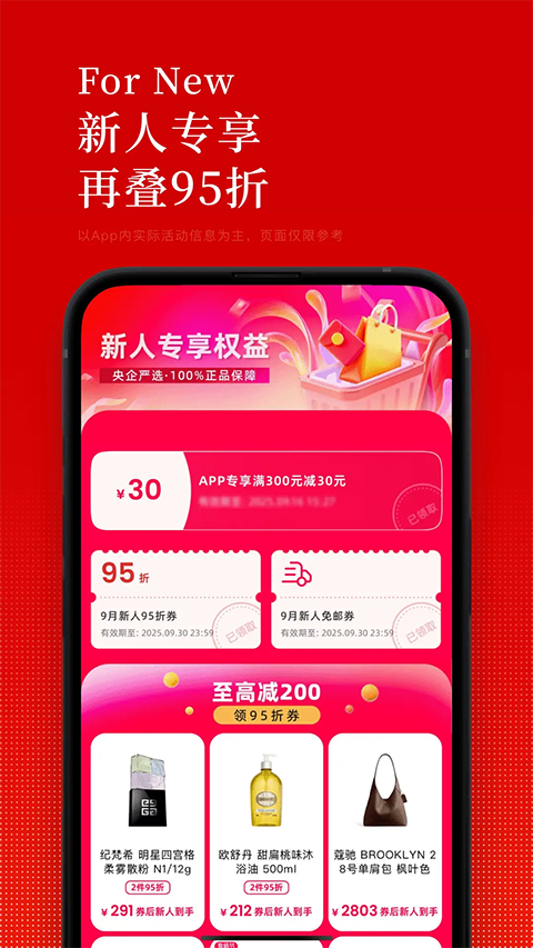 日上免税店app