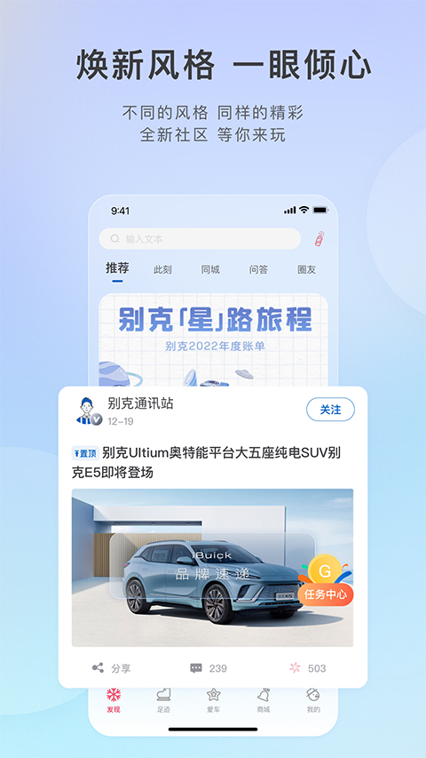 别克汽车iBuick app最新版