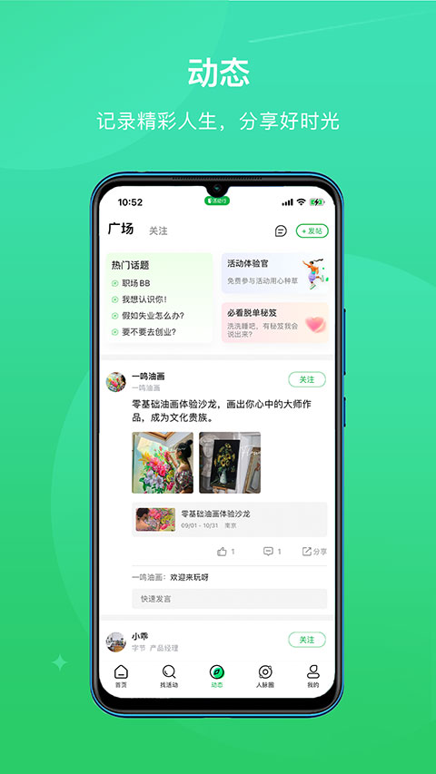 活动行发布平台